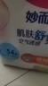 花王品牌进口妙而舒纸尿裤L54片(9-14kg)大号婴儿尿不湿柔软亲肤舒爽 实拍图