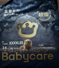 babycare皇室狮子王国拉拉裤加大号XXXL24片 (>17kg)尿不湿干爽大吸量 实拍图