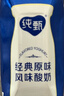 蒙牛纯甄原味风味酸奶200g*24盒 早餐佐餐礼盒 线上定制 实拍图