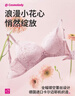 都市丽人内衣女士无钢圈文胸聚拢中薄款透气乳罩波斯菊性感蕾丝胸罩2B9506 实拍图