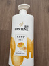 潘婷氨基酸洗发水乳液修护750g*2 洗发水洗头膏女士男女通用 实拍图