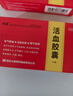 [大唐]活血胶囊 0.3g*24粒 1盒装 实拍图