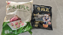 美好原味猪肉丸2斤装1kg 猪肉丸子贡丸火锅食材烧烤煮汤麻辣烫关东煮 实拍图
