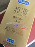 杜蕾斯（durex） 避孕套安全套超薄尊享三合一14只裸感男女用成人计生情趣用品 实拍图