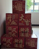 美纳美开工开业新店活动氛围道具用品气氛布置装饰场景地堆盒摆件仪式感 【开业大吉】堆堆盒8个装 实拍图