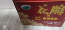 越都绍兴花雕黄酒十年陈 养生酒半干清爽型1500ML*2送礼礼盒装 实拍图