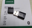 绿联USB蓝牙适配器5.3接收器免驱 适用键盘鼠标耳机音响手柄 PC电脑台式机外置蓝牙模块无线蓝牙发射器 实拍图
