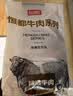恒都 国产谷饲原切牛腱子 5斤 不含腱子芯 生鲜牛肉 源头直发 实拍图