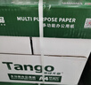 天章 （TANGO）新绿天章A4打印纸 75g 500张*5包【豪华品质】双面打印复印纸 白纸A4草稿纸 整箱2500张 实拍图