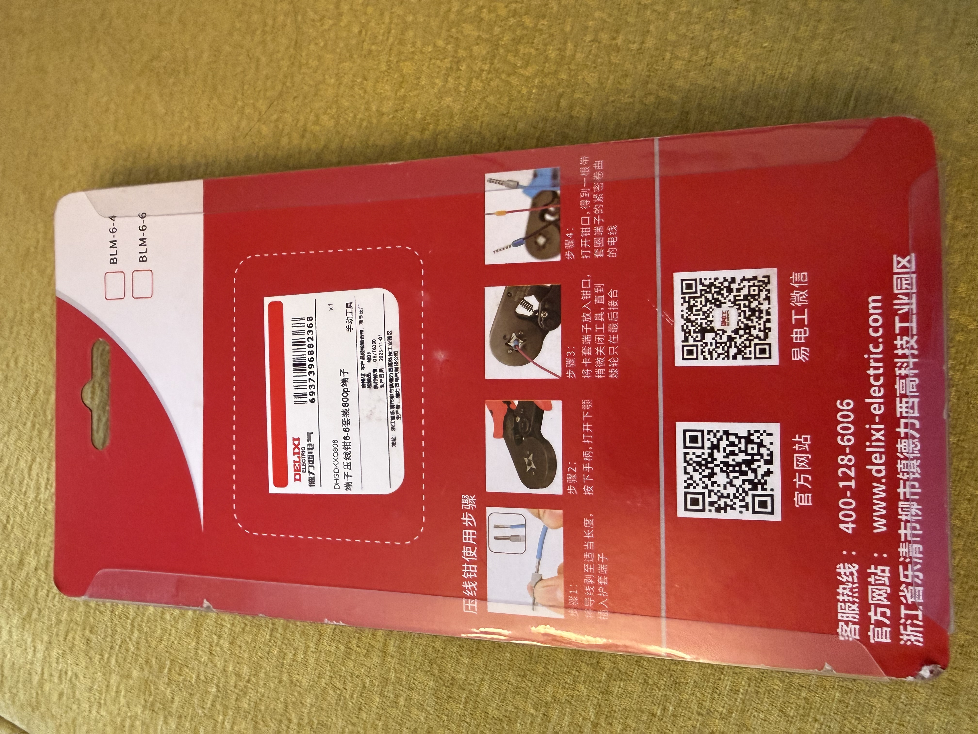 德力西电气（DELIXI ELECTRIC）接线端子压线钳管型针型冷压压接钳夹线钳电工专用800p端子6-6 实拍图