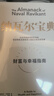 穷查理宝典+纳瓦尔宝典（套装2册）查理芒格 纳瓦尔作品 致富经典 投资宝典 长期主义 复利 新一代创业者的财富宝典 两本必读畅销书 查理芒格的书 黑天鹅 中信出版社 实拍图