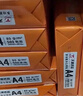 天章 （TANGO）新绿天章A4打印纸 70g 500张*5包【豪华品质】双面打印复印纸 纸张洁白顺滑不卡纸 整箱2500张 实拍图