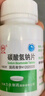 力 碳酸氢钠片 0.5g*100片缓解胃酸过多引起的胃痛 胃灼热感 烧心 反酸 实拍图