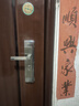 适用步阳盼盼春天进户门防盗门锁大门面板把手防盗门把手通用内防撬板防盗门把手(无锁芯无锁体） 实拍图