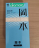 冈本（OKAMOTO）避孕套 skin量贩组合装40片 男女用超薄安全套套成人情趣计生用品 实拍图