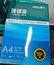 得力（deli）珊瑚海A4打印纸 70g500张*10包一箱 双面复印纸 企业采购优选 整箱5000张7363 实拍图