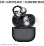 华为FreeClip 2 耳夹耳机 摩登黑 开放式无线蓝牙耳机 全新C形桥 舒适稳固/澎湃双擎 实拍图