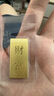 菜百首饰“财富”投资金条 足金Au999.9黄金金砖 投资 收藏礼品 “财富”金条 20克(不支持7天无理由退换货) 实拍图