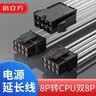 倍立方CPU8pin加长20cm一分二延长线 主板CPU8pin转双8pin(4+4)镀银 实拍图