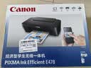 佳能（Canon）E478 微信远程学生家用彩色喷墨多功能一体机 打印/复印/扫描 手机无线WiFi  实拍图