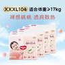 好奇（Huggies）铂金装小桃裤成长裤XXXL26片*4包(17kg以上)【透爽散热】 实拍图