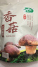 十月稻田 香菇 200g 干香菇 厚蘑菇冬菇 山珍菌菇干货 煲汤火锅炒菜食材 实拍图