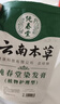 纯春堂云南本草染发剂植物盖白头发一洗黑天然纯黑无刺激不沾头皮染发膏 实拍图