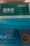 得力（deli）珊瑚海A4打印纸80g500张 单包复印纸 双面加厚草稿纸 打印书写绘画 7377【销冠系列】 实拍图