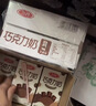三元巧克力奶整箱250ml*24盒 生牛乳含量80% 整箱送礼 实拍图