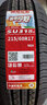 朝阳轮胎 汽车轮胎 215/60R17 96H SU318a 原配长安欧尚x5/科尚EV 实拍图