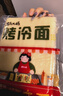 东北大妈烤冷面片 真空家庭装 酱料干料刷子组合东北特产烤冷面皮早餐速食 烤冷面20片+2干料+2湿料+刷子 实拍图