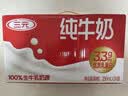 三元纯牛奶250ml*24盒北京限定（原特品） 整箱送礼 新老包装随机发货 实拍图