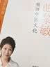 曲黎敏精讲中医文化 线装16开 近百张插图 双色印刷 河南文艺出版社出版 实拍图