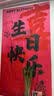 宫薰宝宝生日布置场景装饰品气球周岁儿童男女孩生日快乐派对氛围感 实拍图