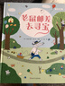老鼠邮差绘本（新书）老鼠邮差去寻宝 纸上寻宝游戏 逻辑推理 视觉大发现 儿童侦探绘本 提升孩子想象力、观察力、审美力 幼儿园绘本 睡前故事 亲子互动 3-8岁 实拍图