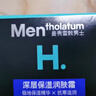 曼秀雷敦男士冬季补水保湿水凝霜50ml二合一乳液擦脸油面霜 实拍图