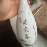 趵突泉白酒泉香358泉香518泉香398酒庄山东名酒济南特产趵突泉白酒整箱 35.8度 490mL 2瓶 两瓶配礼袋 实拍图