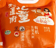 裕道府儿童有机五常大米原粮稻花香2号软香米保证正品 2.5kg*1袋 实拍图