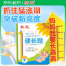 葵花生长贴医院同款儿童青少年长高神器增高高贴穴位四季助长贴健长贴 实拍图