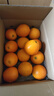 京鲜生 秭归伦晚脐橙/甜橙 钻石果 净重6斤 单果230g起  橙子水果礼盒 实拍图