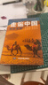 【正版】2026走遍中国 旅游科普游遍中国自助游深度游 自驾游行程攻略规划旅行指南历史人文美食 感受山水奇景 全国交通公路网景点自助游攻略旅行线路图攻略 实拍图
