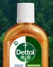 滴露（Dettol）消毒液250ml 衣物消毒水家居环境地板消毒 衣物除菌剂 灭活HPV16 实拍图
