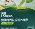 英氏婴幼儿面条西兰花香菇味200g 婴儿辅食儿童早餐营养长直面 真验厂 实拍图