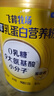 飞鹤牧场鲜萃乳蛋白营养粉750g小分子易吸收0乳糖高钙高膳食纤维 实拍图