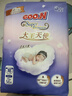 大王（GOO.N）大王天使系列纸尿裤NB56片(小于5kg)尿不湿婴儿 双驱芯 柔载万滴 实拍图