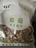 宝善堂知母200g河北保定道地药材清热泻火滋阴润燥无熏硫可泡水中药饮片官方正品药用滋补养生送健康 实拍图