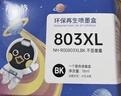 格之格适用惠普803墨盒喷墨1112墨盒2622 2621 1111 2130 2132 2131 1110 2132 2628打印机彩色快充墨盒 显墨量 实拍图