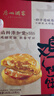 广州酒家 软鸡仔饼250g 广东特产糕点心礼盒休闲零食下午茶年货团购伴手礼 实拍图