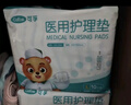 可孚成人纸尿裤老人尿不湿轻薄透气撕拉式尿裤一次性尿垫隔尿垫失禁护理L码*3包（体重50-70） 实拍图