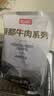 恒都 【国产谷饲300天】 原切牛腱子3斤 不注水不滚揉 炖煮食材 实拍图